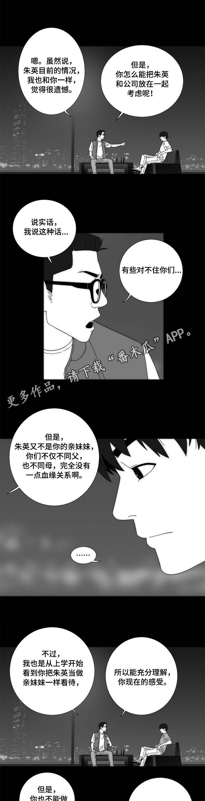 第3章：朱英4
