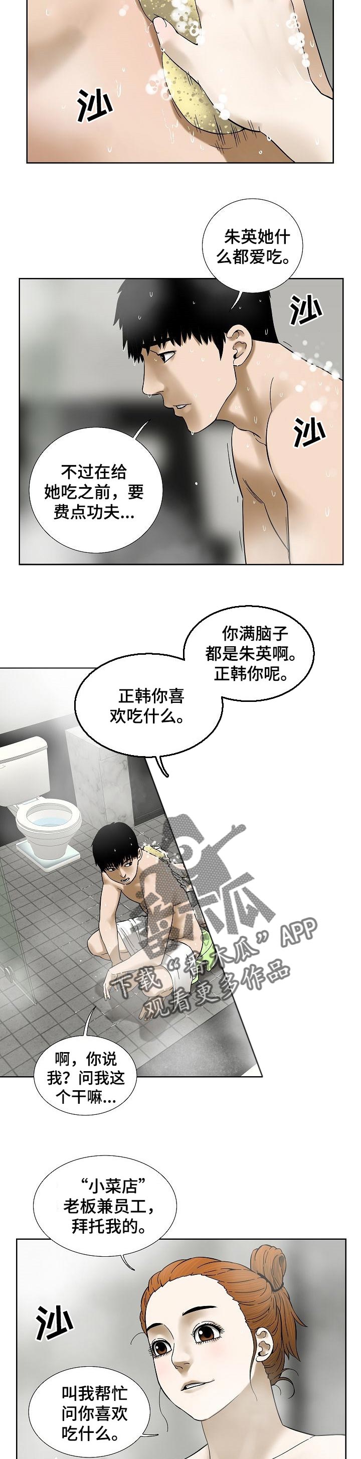 第56章：明显5