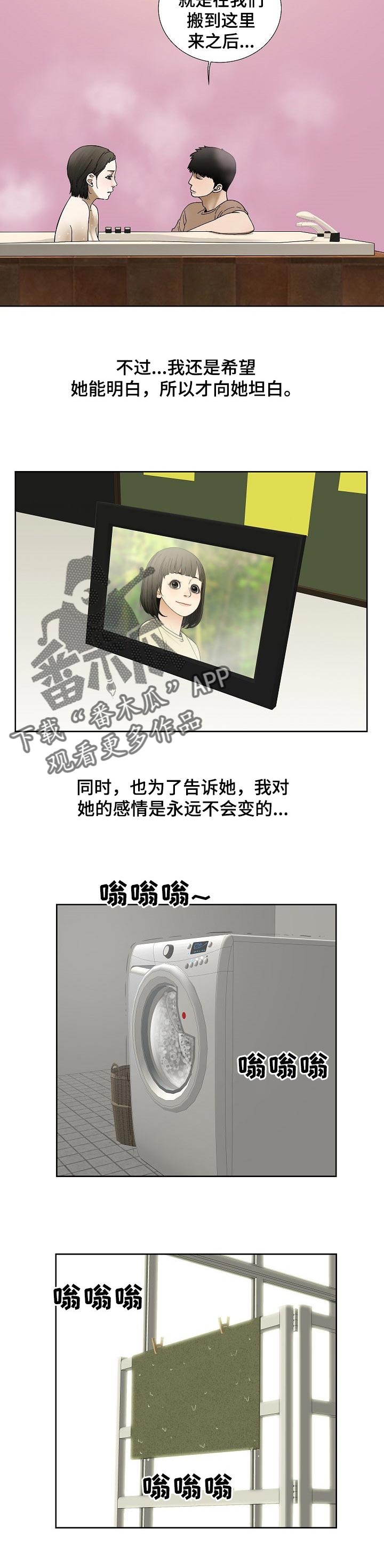 第40章：坦白8