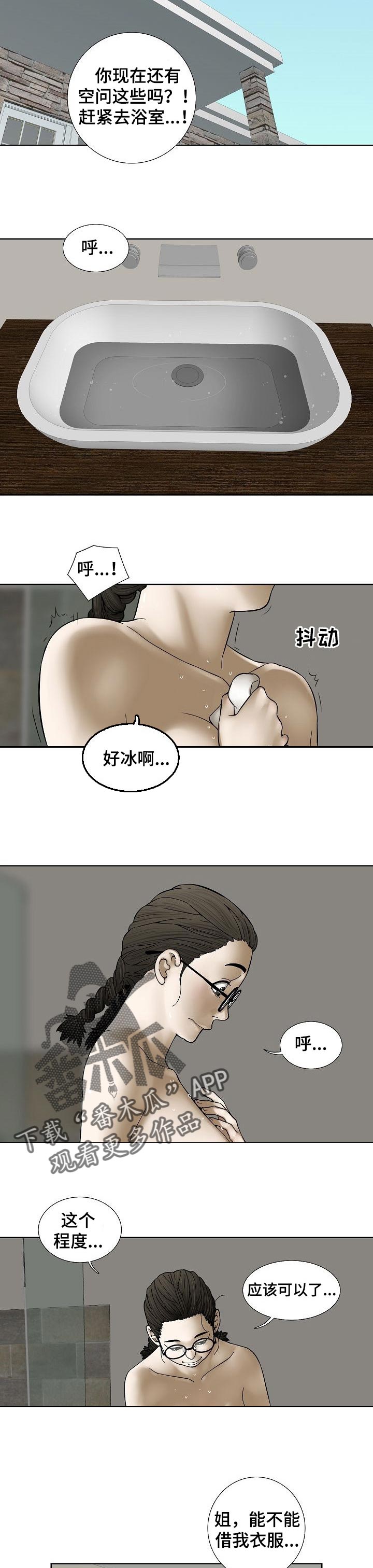 第52章：身外之物8