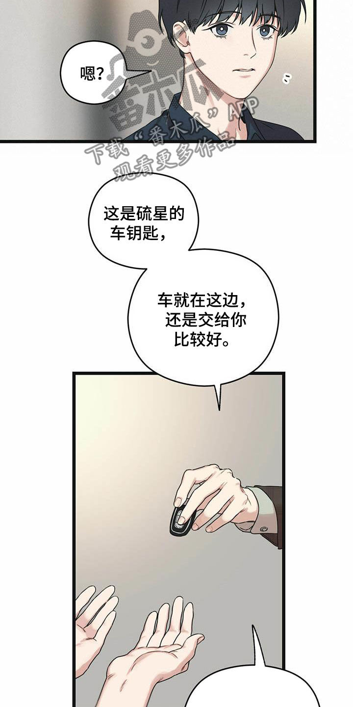 第36章：还车6