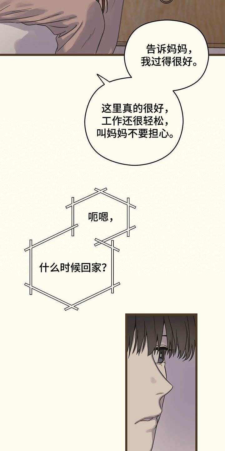 第31章：生病5