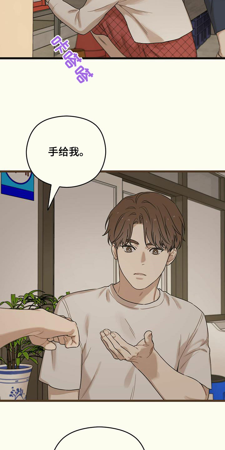 第45章：讽刺26