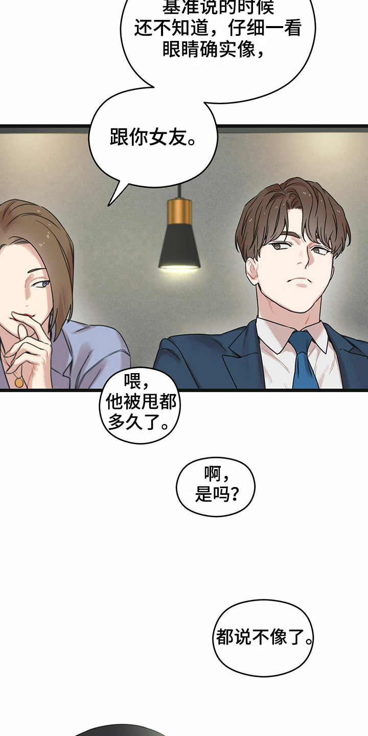 第23章：躲避16