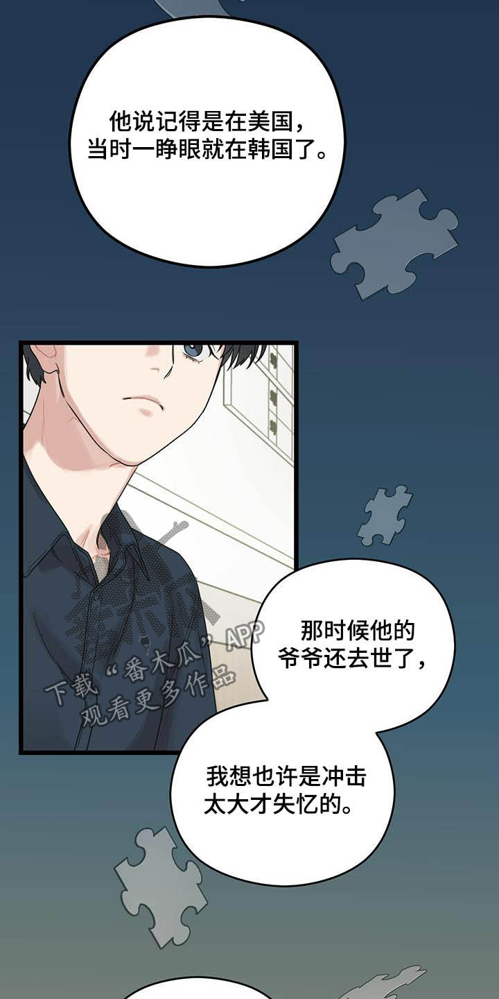 第27章：感谢10