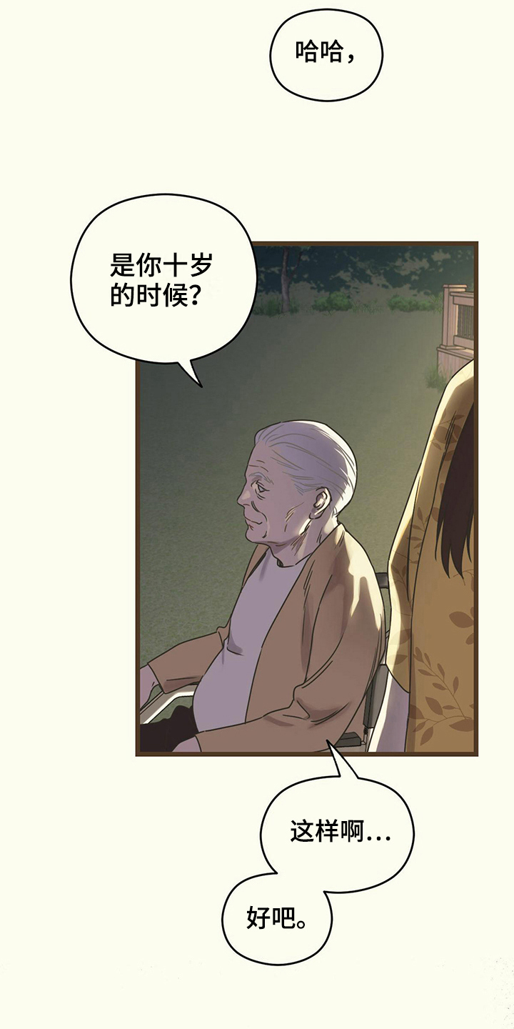 第9章：回忆1