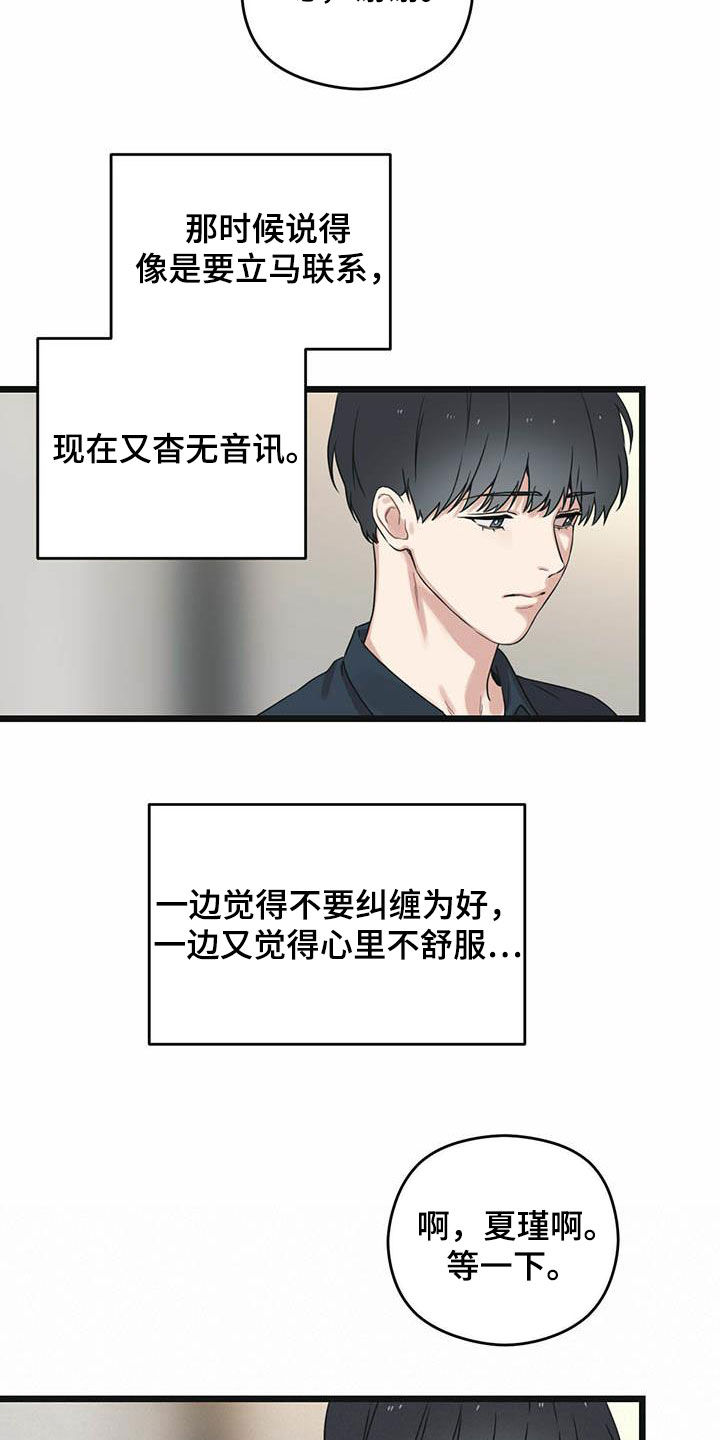 第36章：还车5