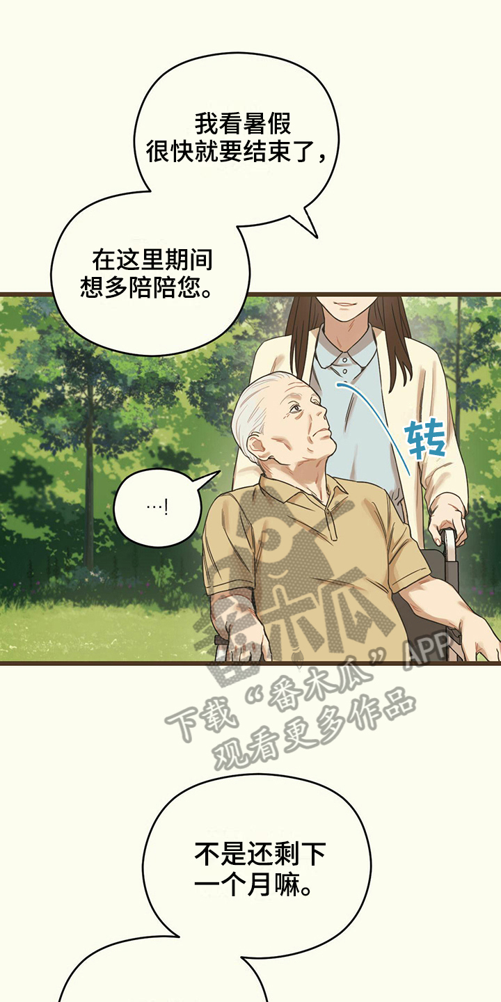 第18章：态度5