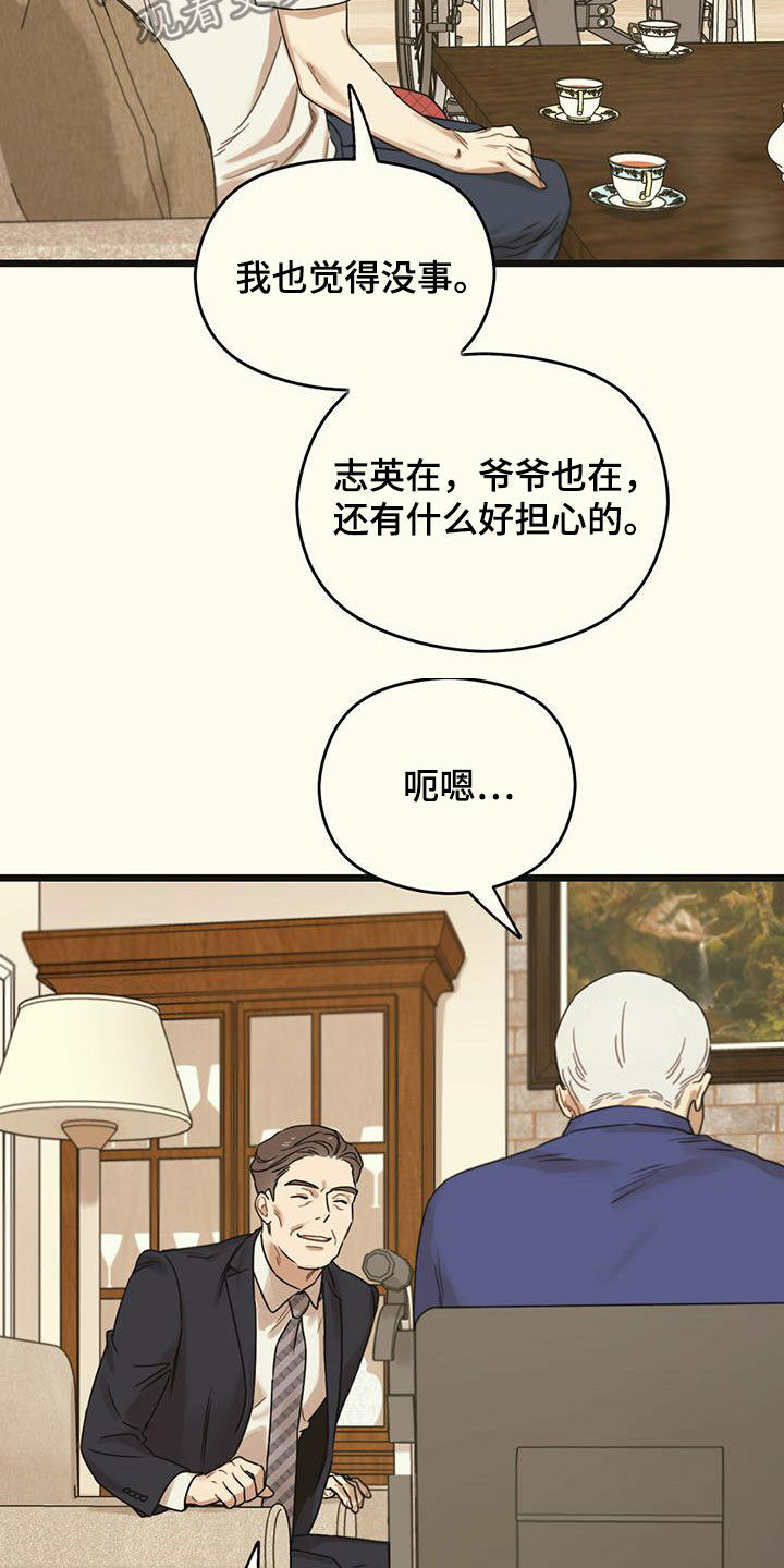 第44章：假订婚21