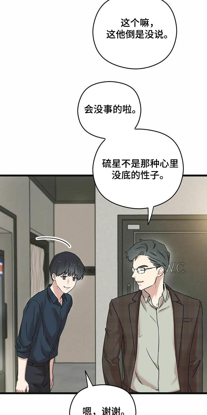 第36章：还车4