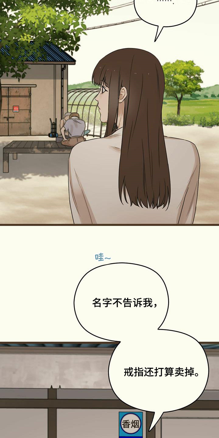 第45章：讽刺19