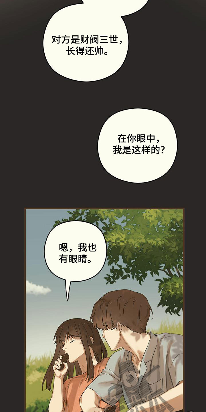 第44章：假订婚2