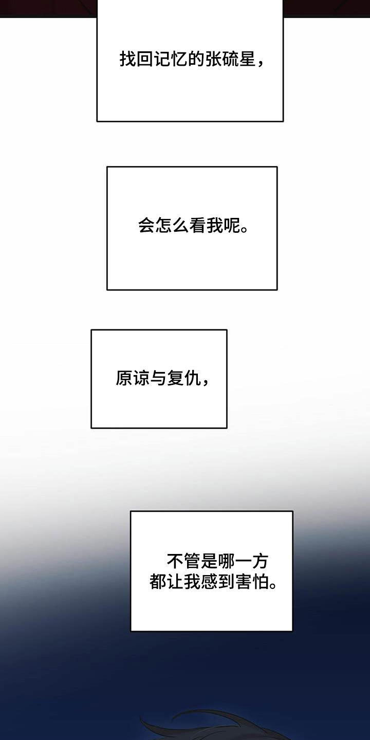 第43章：我来接你13