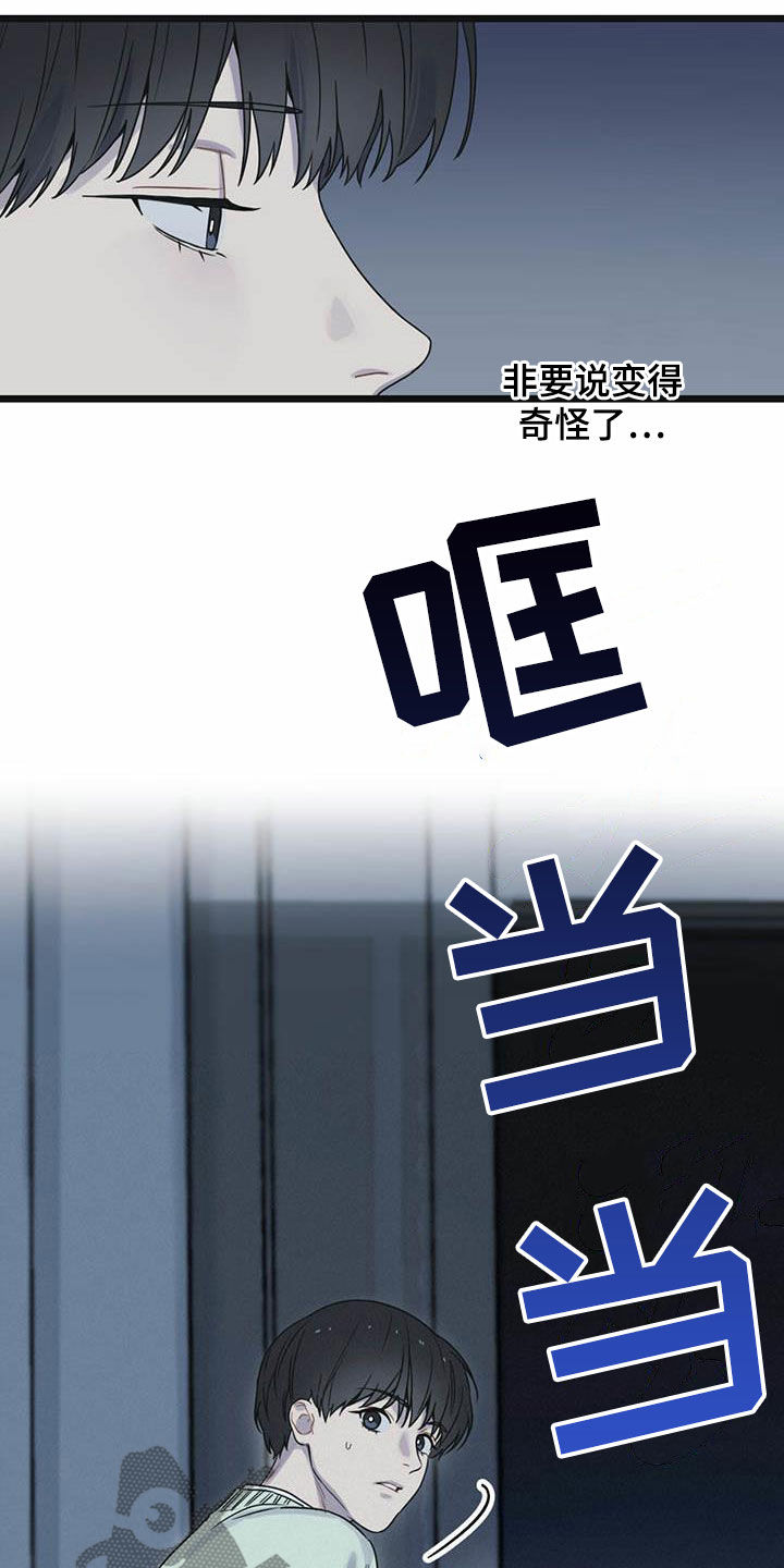 第37章：你认识我吧？22