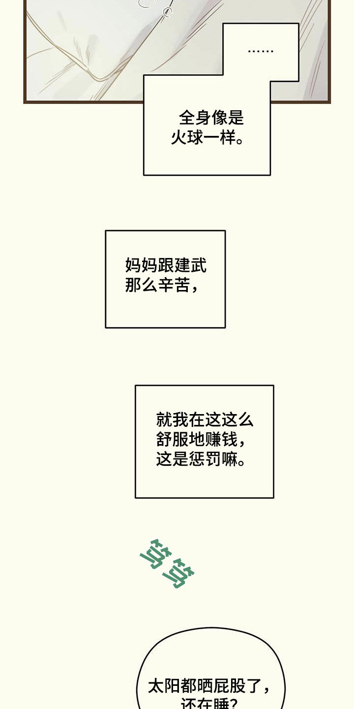 第31章：生病19