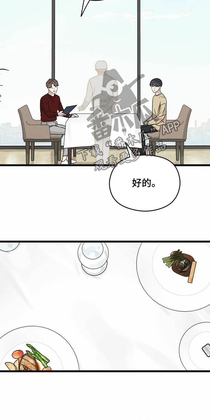 第42章：一视同仁28