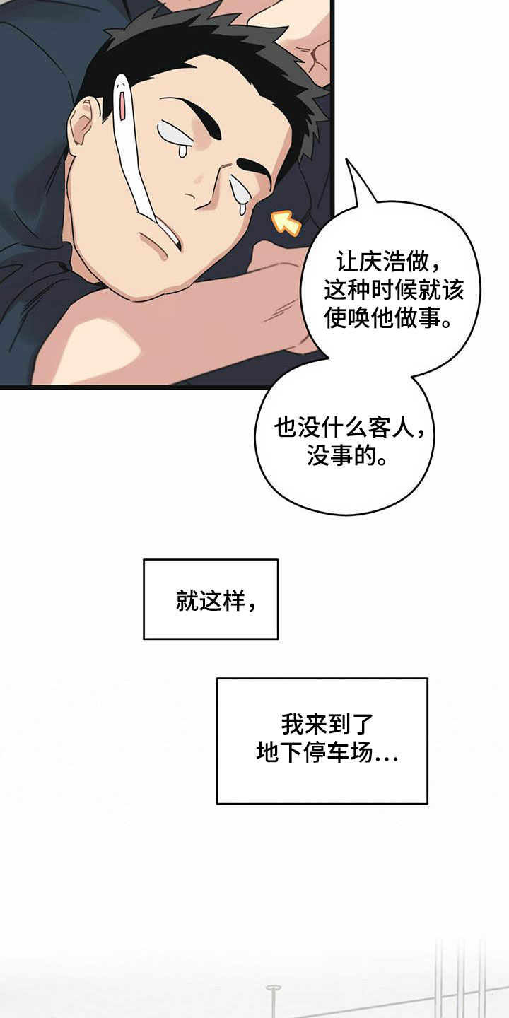 第36章：还车24