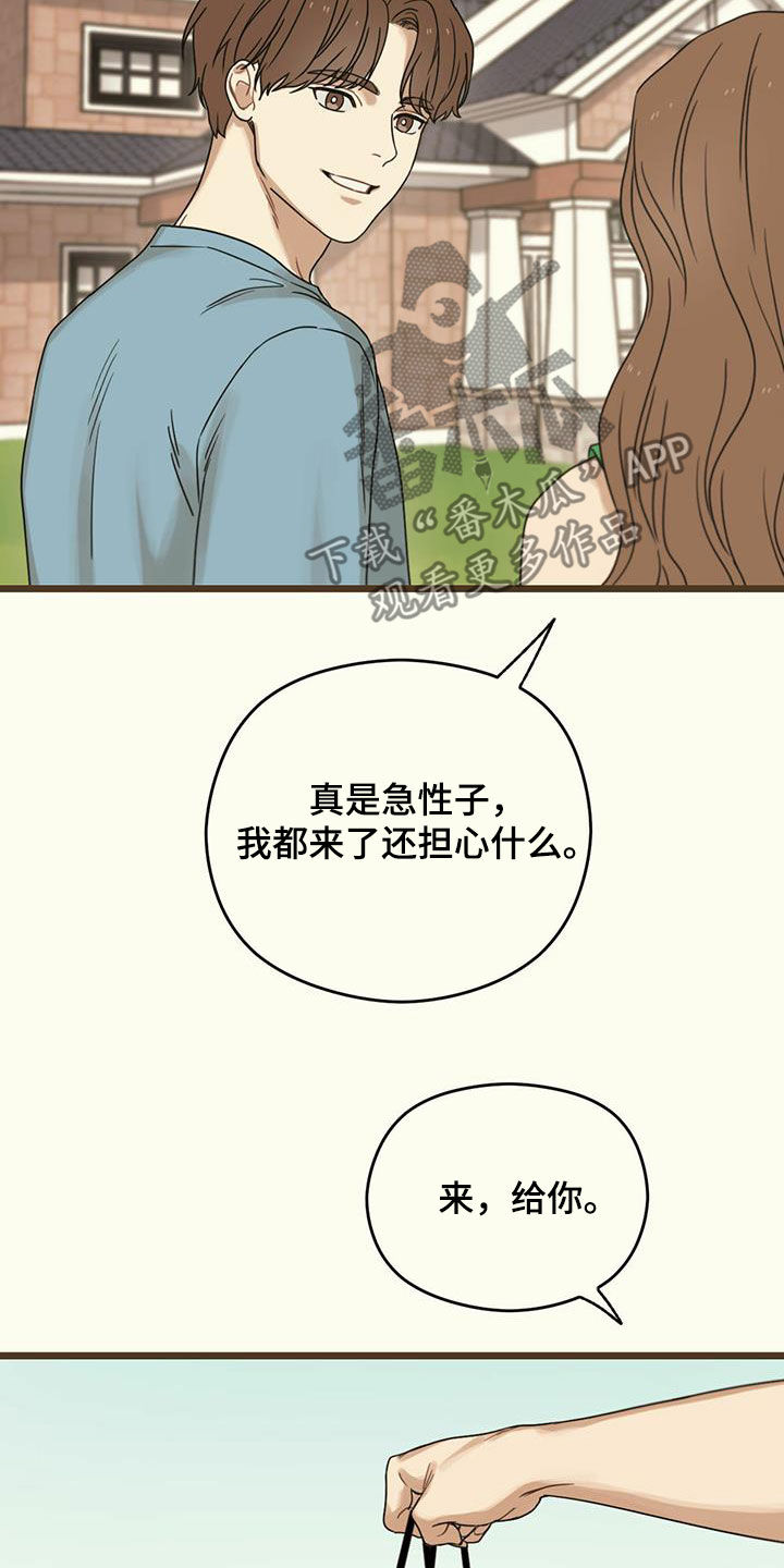 第50章：订婚宴23