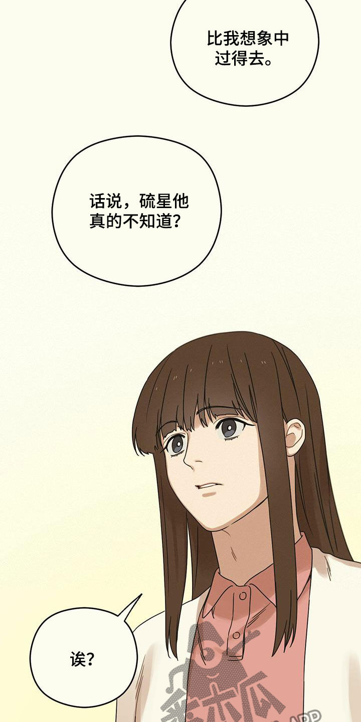 第50章：订婚宴18