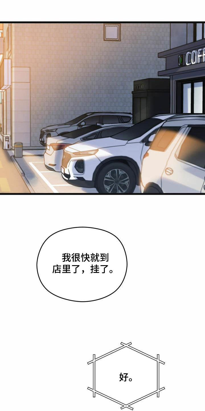 第43章：我来接你19