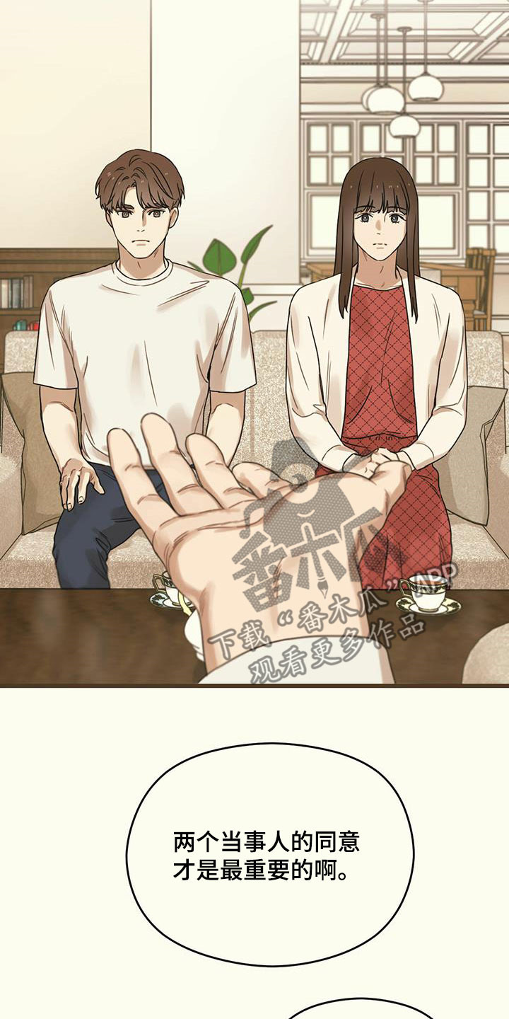 第44章：假订婚23