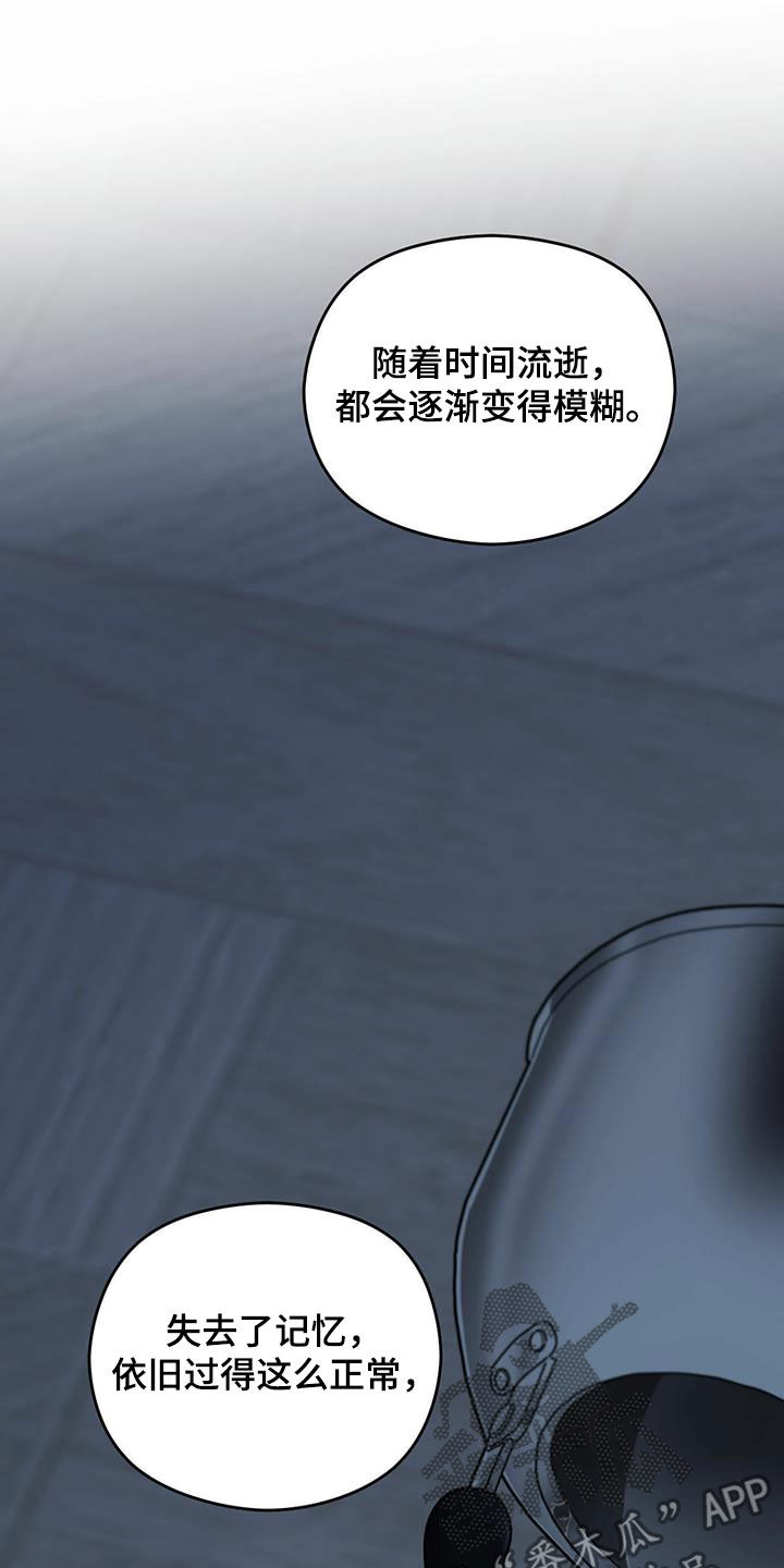 第38章：谈何原谅14