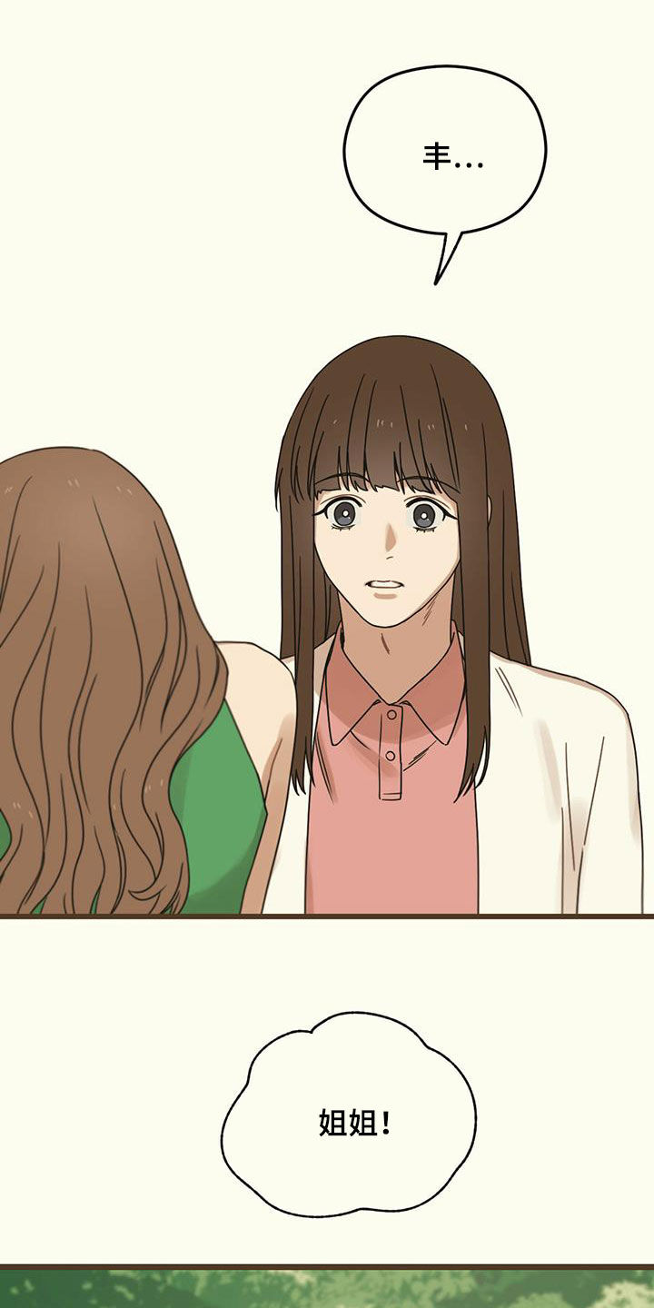 第50章：订婚宴20