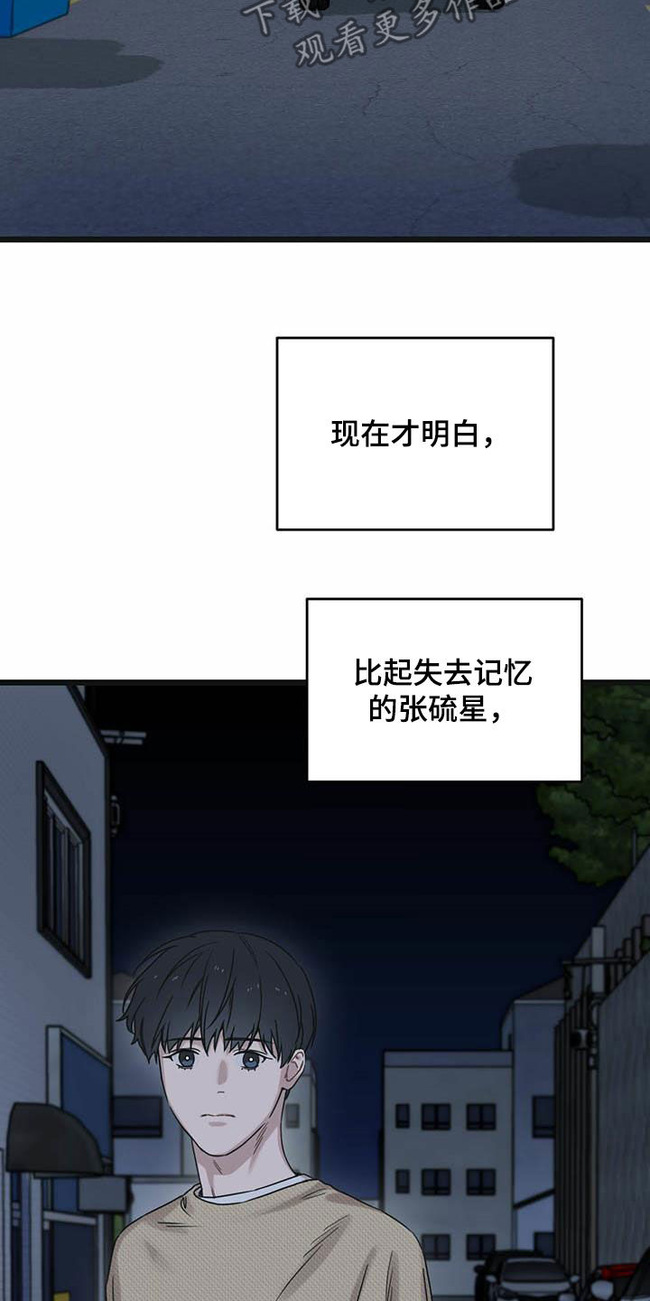第43章：我来接你10