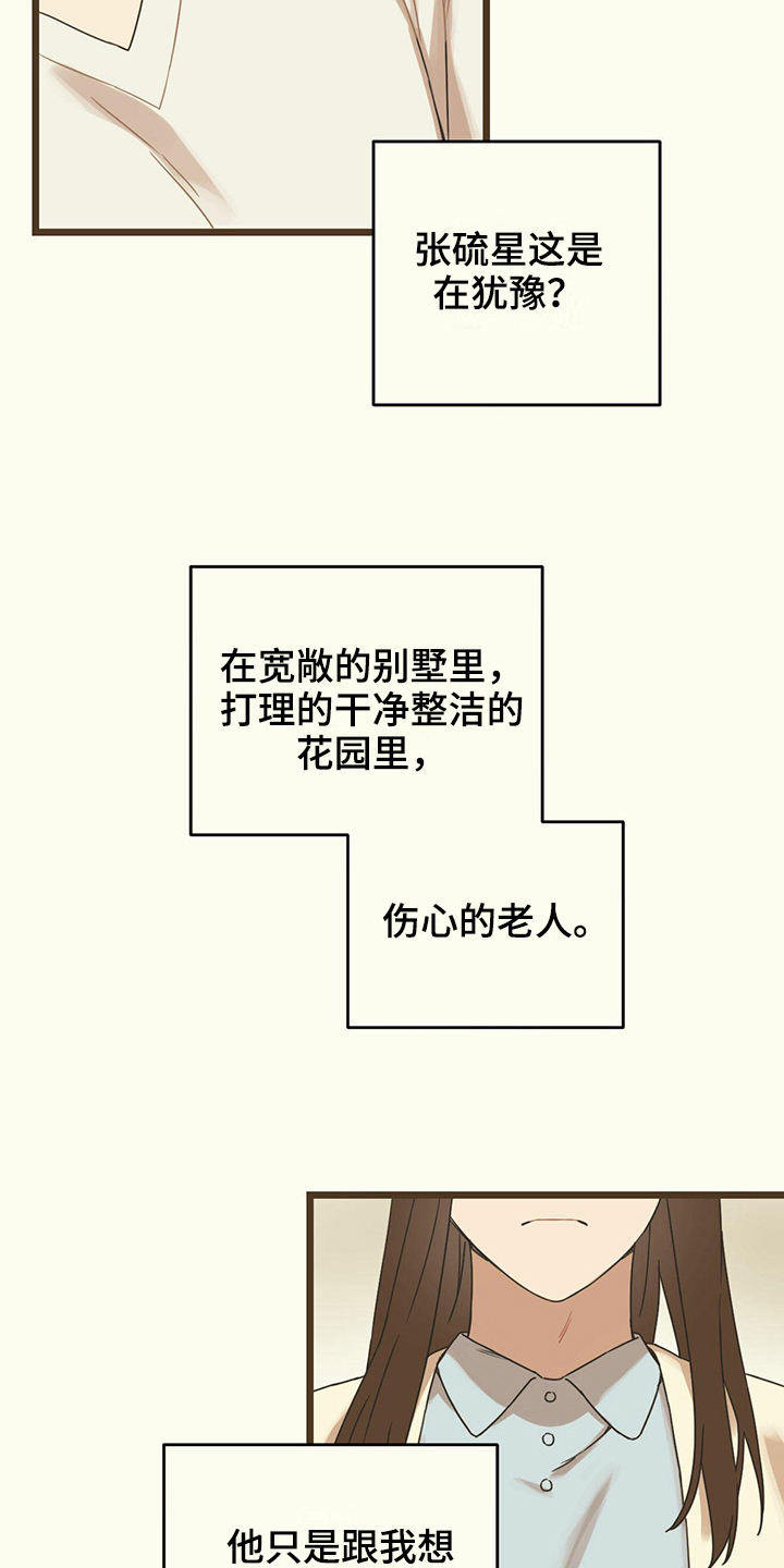 第18章：态度13