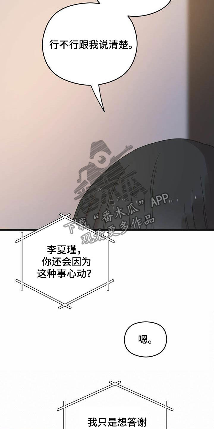第43章：我来接你16