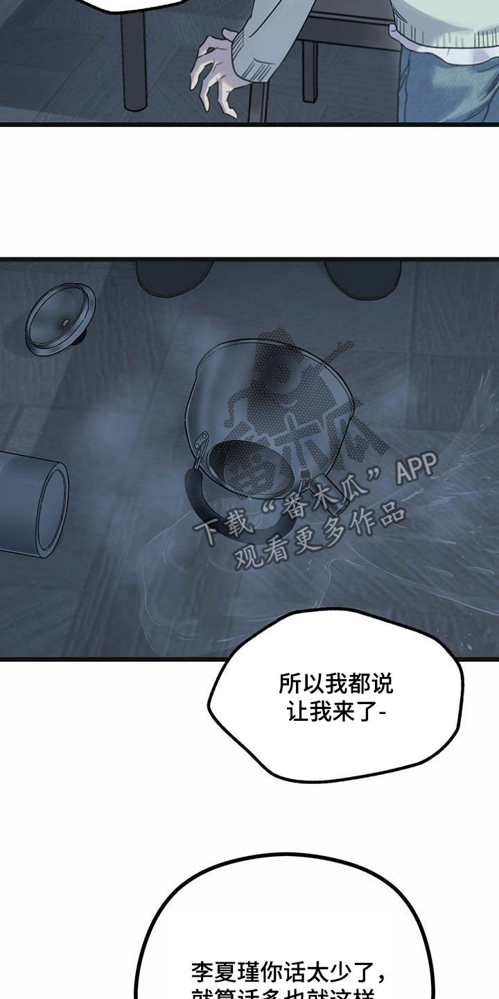 第37章：你认识我吧？24