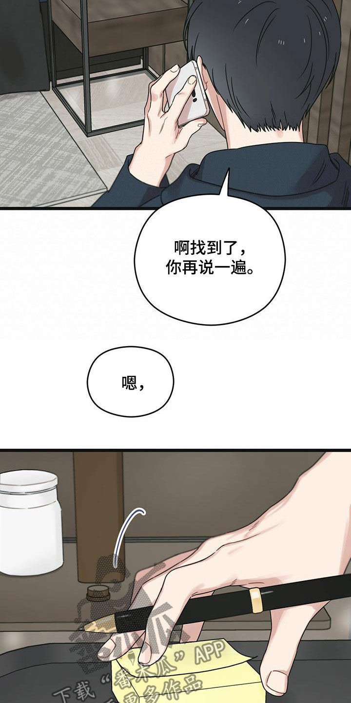 第53章：意外发现25
