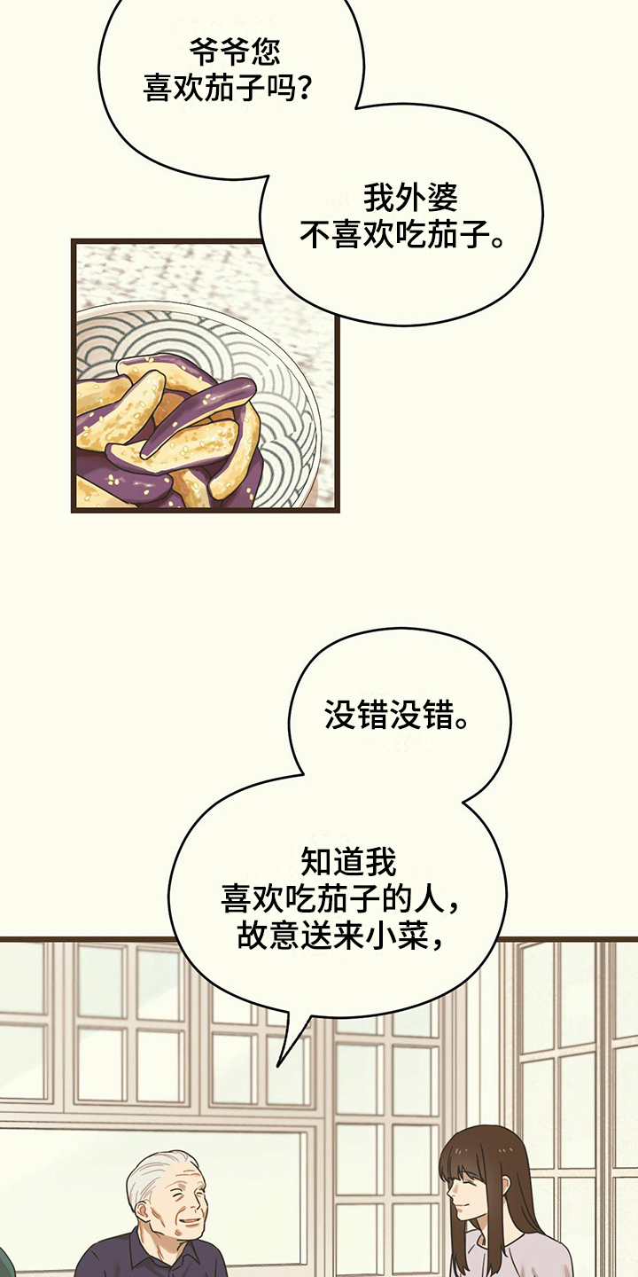 第15章：一起用餐15