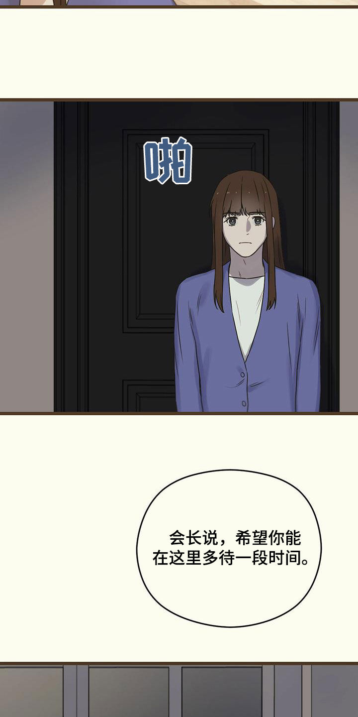 第49章：延期7