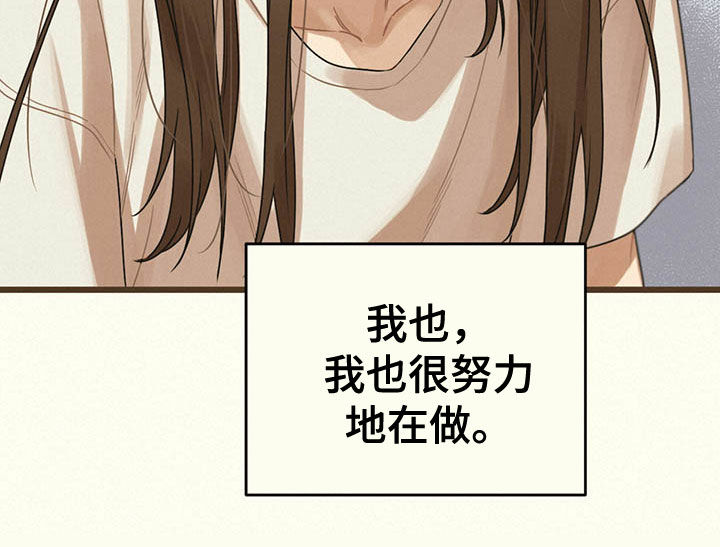 第32章：不去医院11