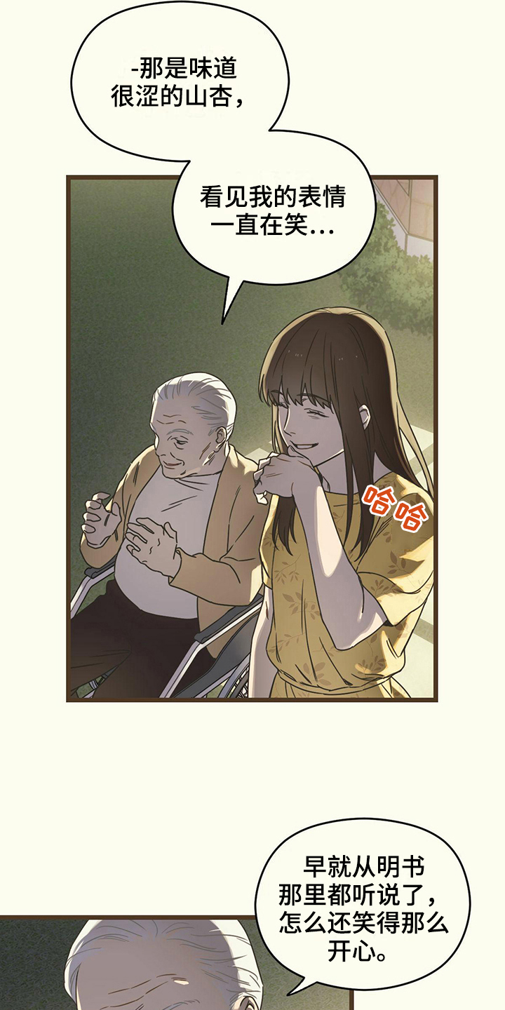 第9章：回忆5