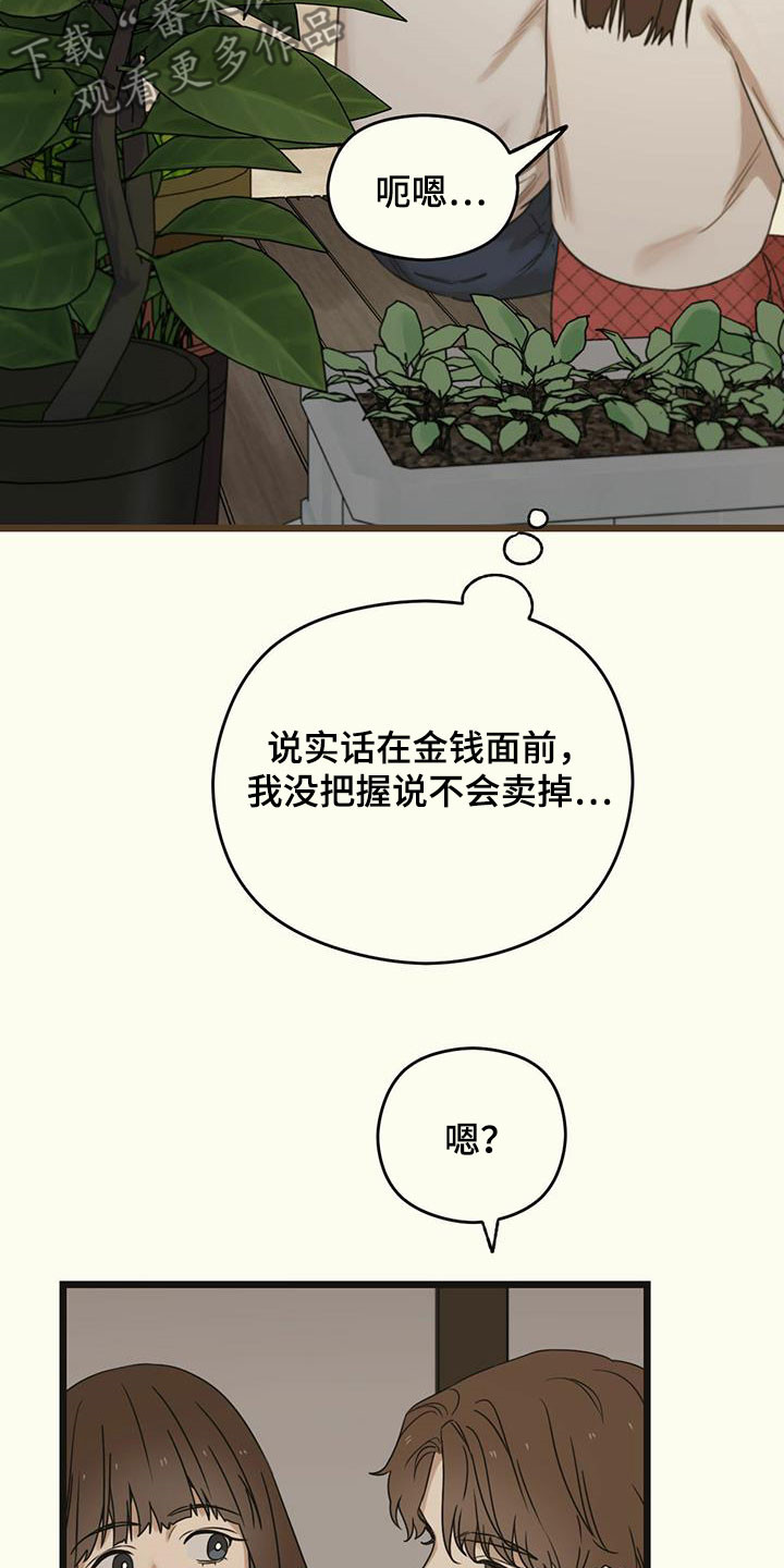 第45章：讽刺23