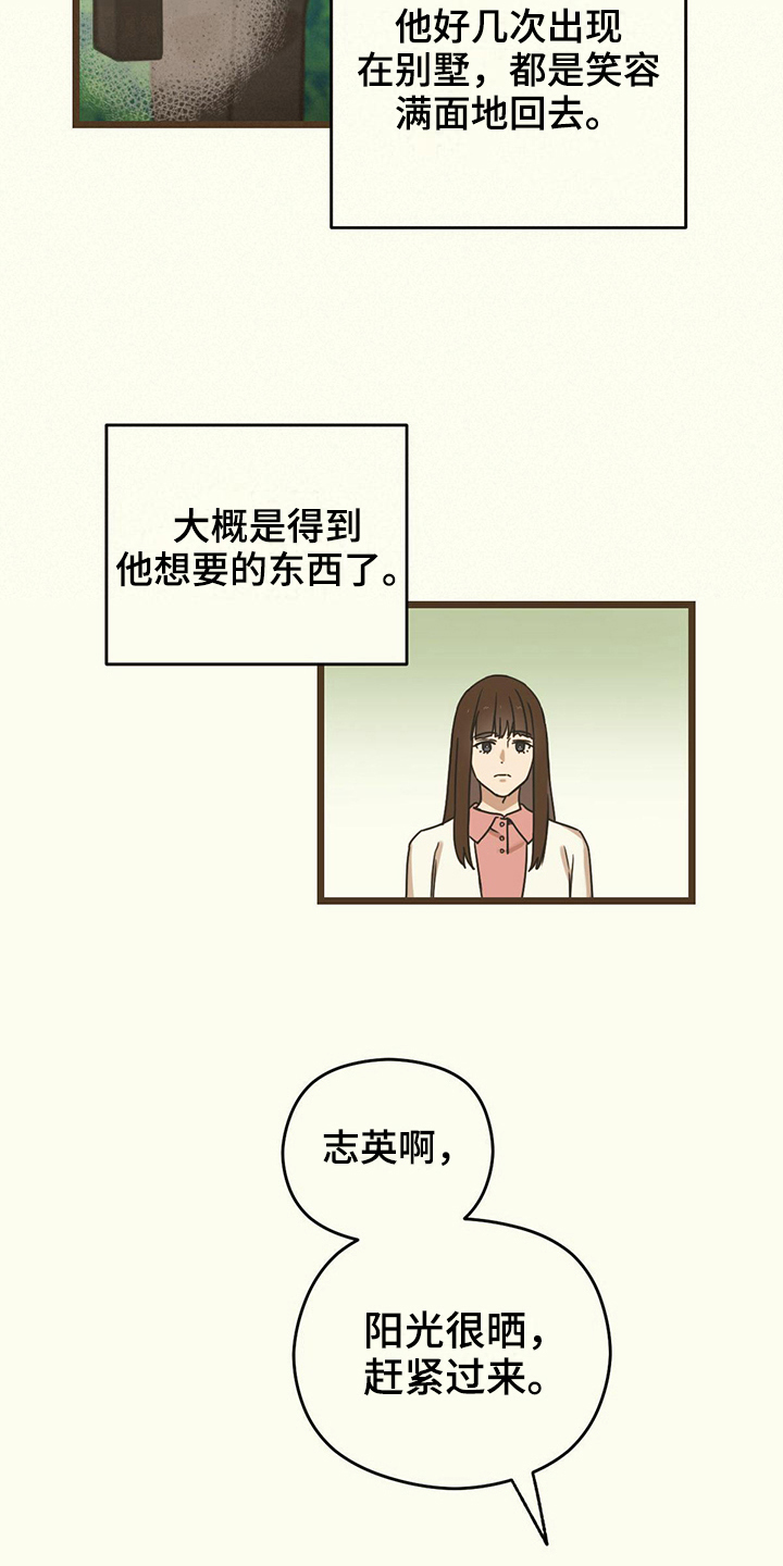 第11章：婚约4