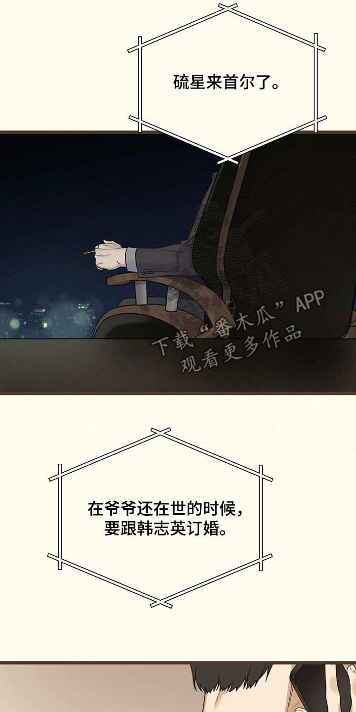 第44章：假订婚7