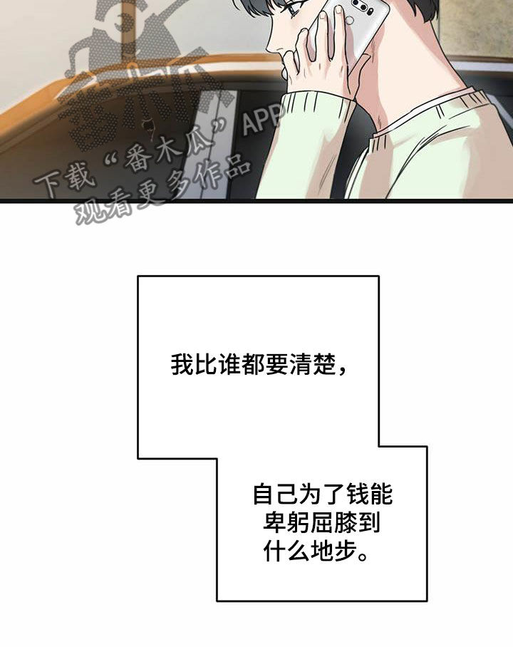 第43章：我来接你18