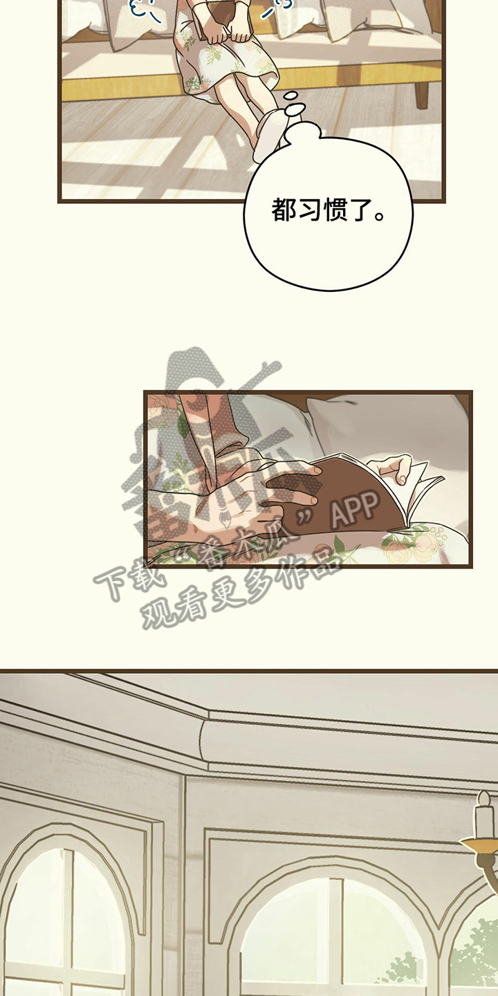 第13章：慌张4