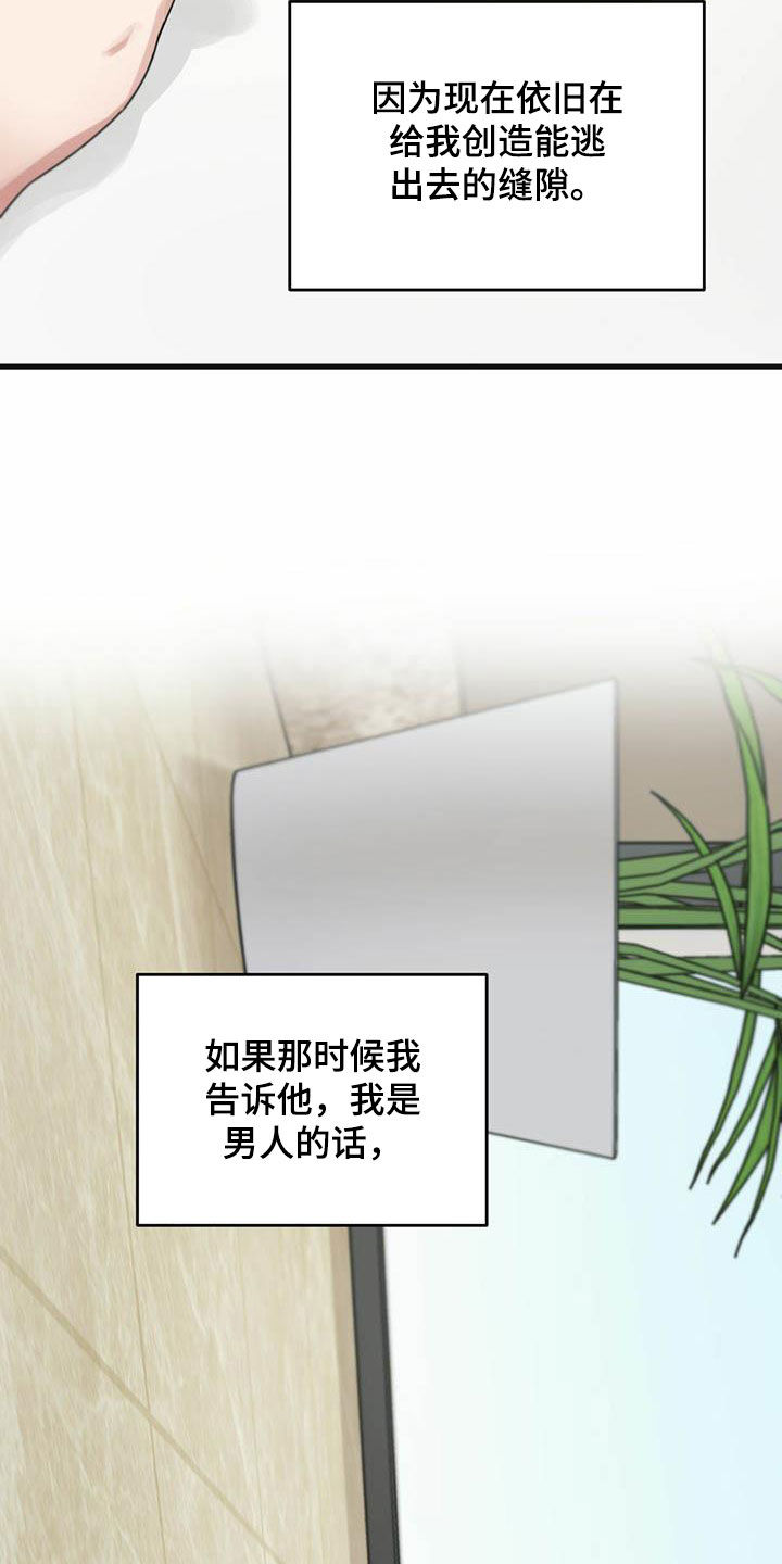 第43章：我来接你1