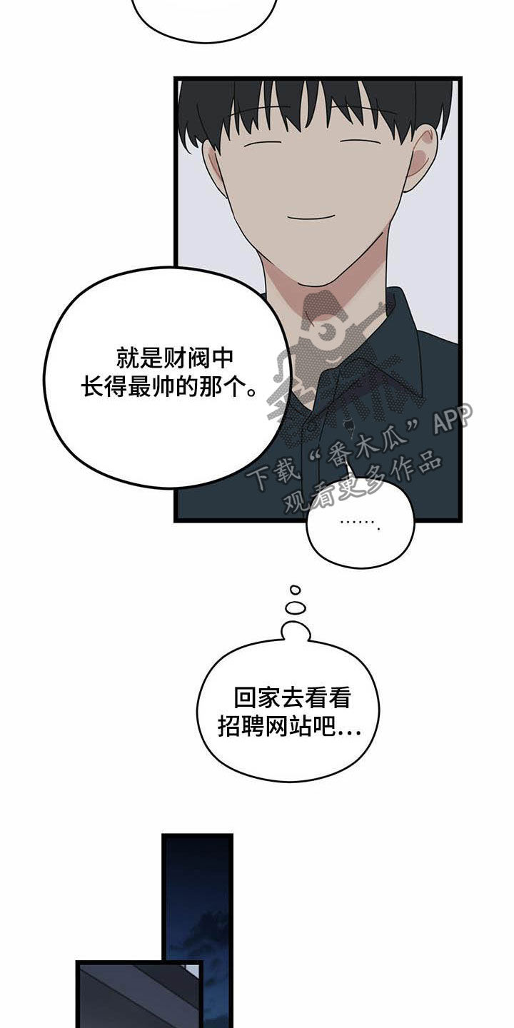 第25章：期待又失望9