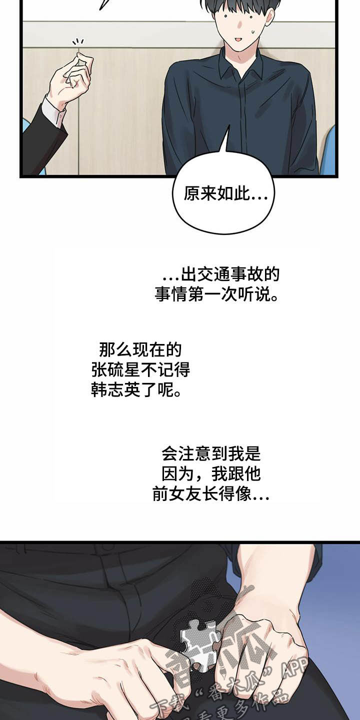 第27章：感谢12