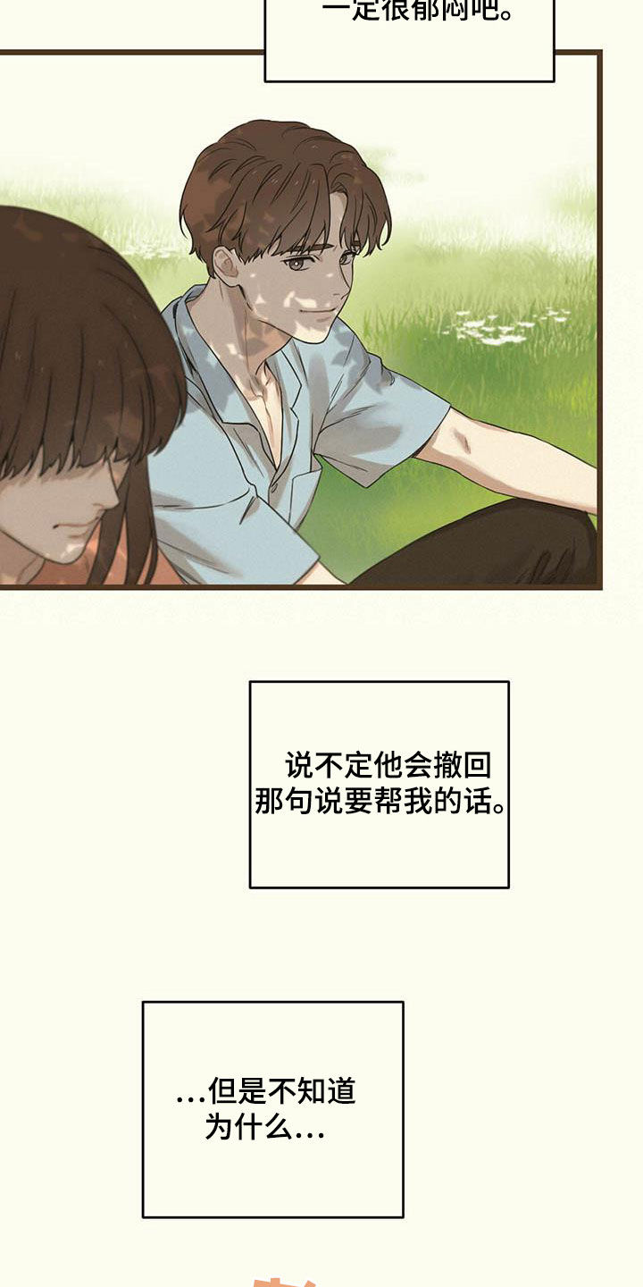 第35章：高兴不起来7