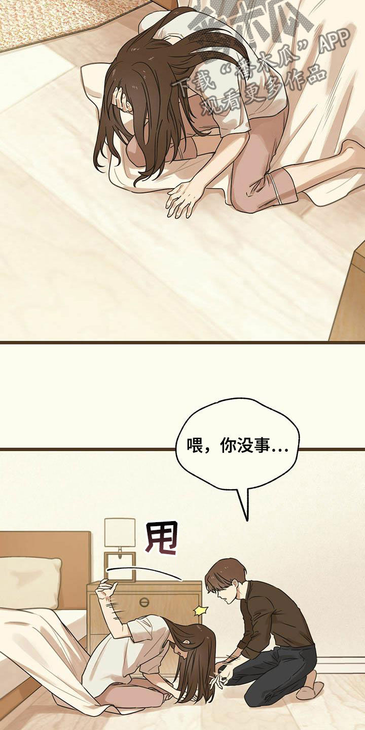 第32章：不去医院6