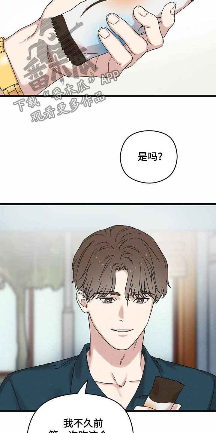 第53章：意外发现7