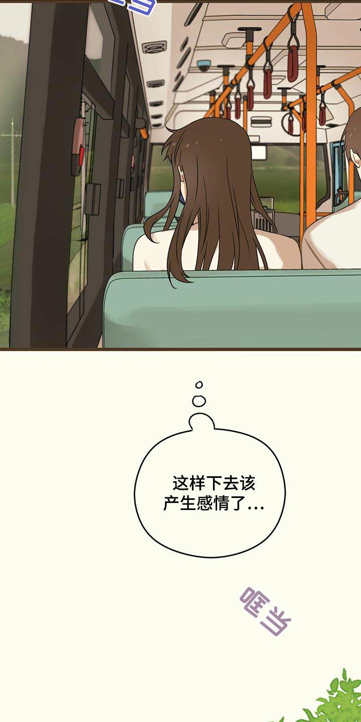 第45章：讽刺6