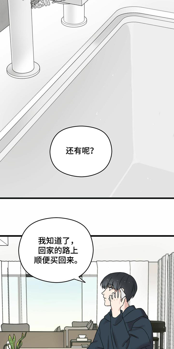 第53章：意外发现21