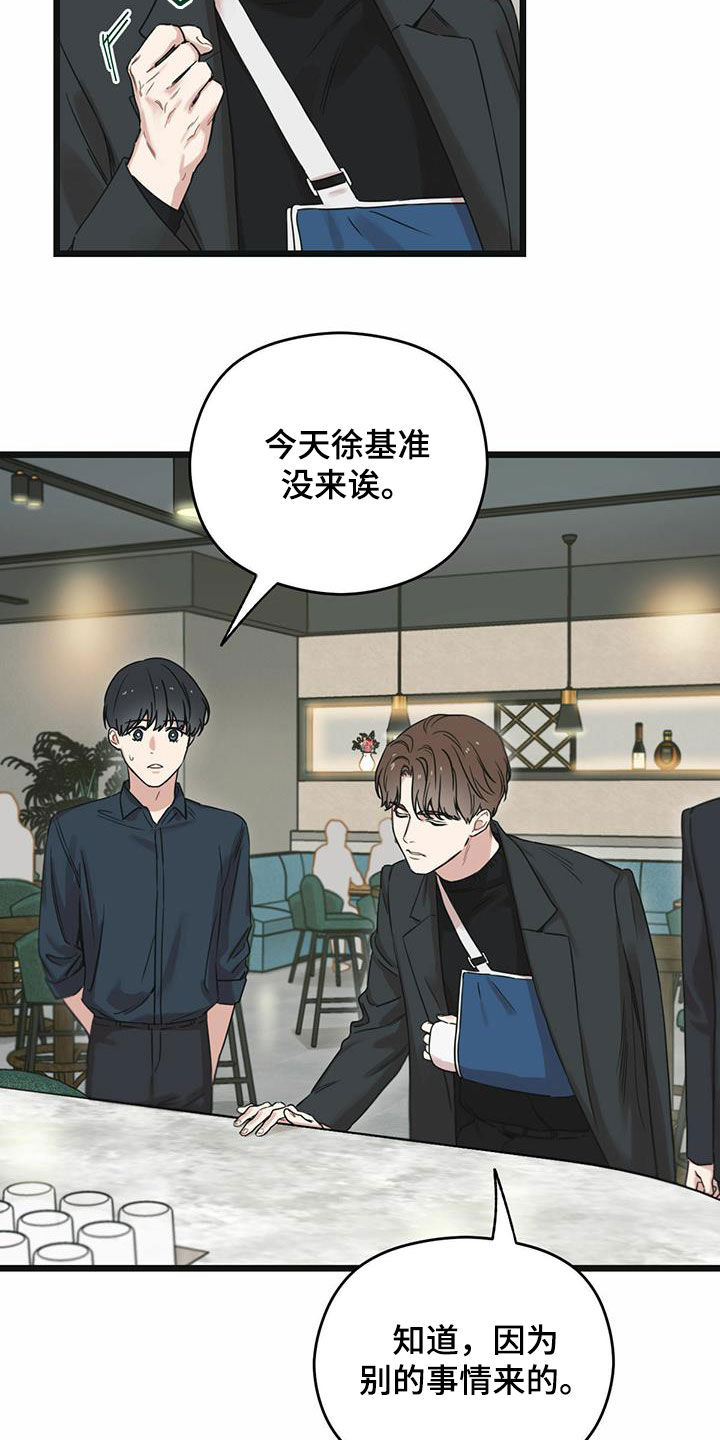 第40章：下定决心7